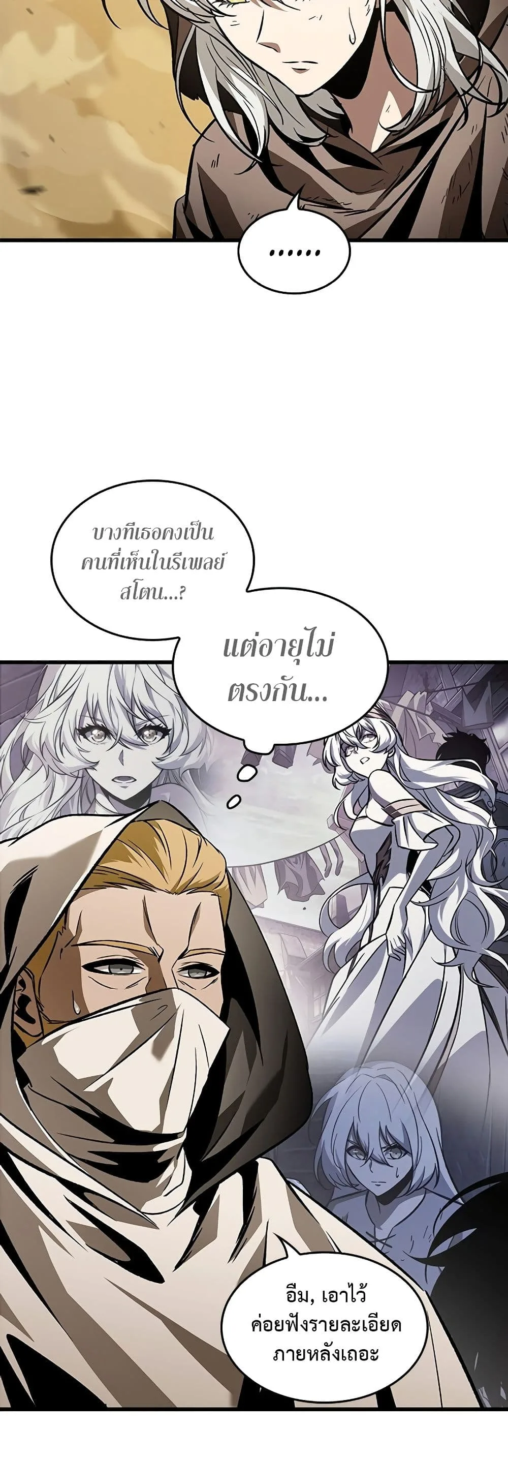Pick Me Up Infinite Gacha สุ่มฉันขึ้นมา กาชาแห่งอนันต์ ตอนที่ 103 หน้า 25
