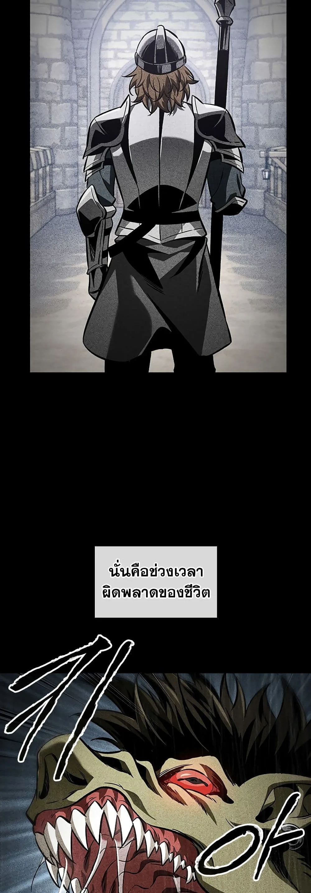 Pick Me Up Infinite Gacha สุ่มฉันขึ้นมา กาชาแห่งอนันต์ ตอนที่ 103 หน้า 3