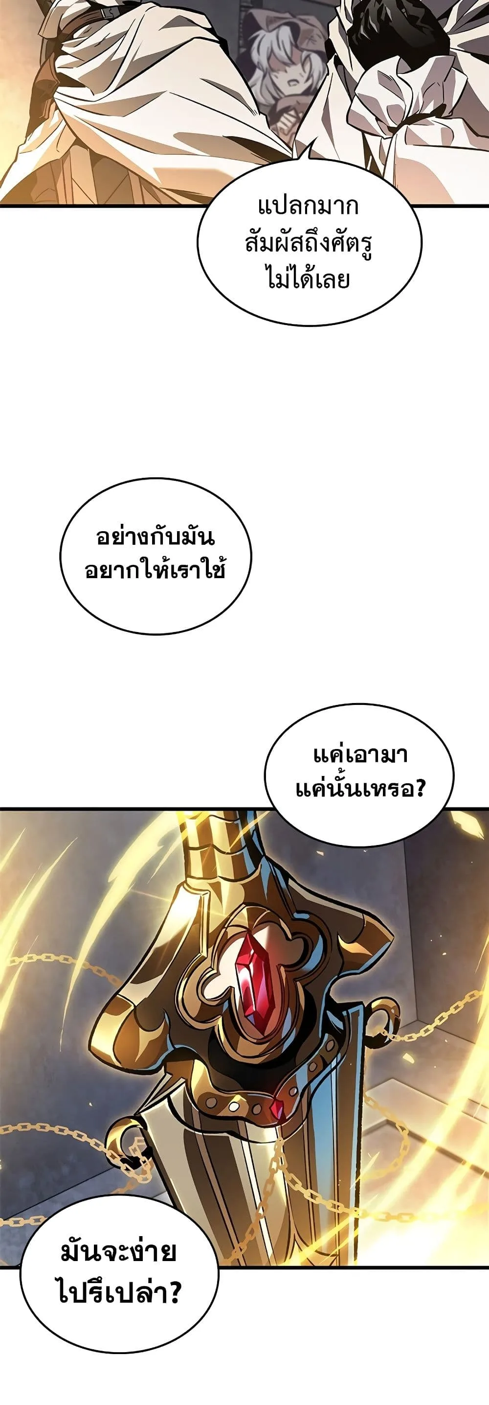 Pick Me Up Infinite Gacha สุ่มฉันขึ้นมา กาชาแห่งอนันต์ ตอนที่ 103 หน้า 35