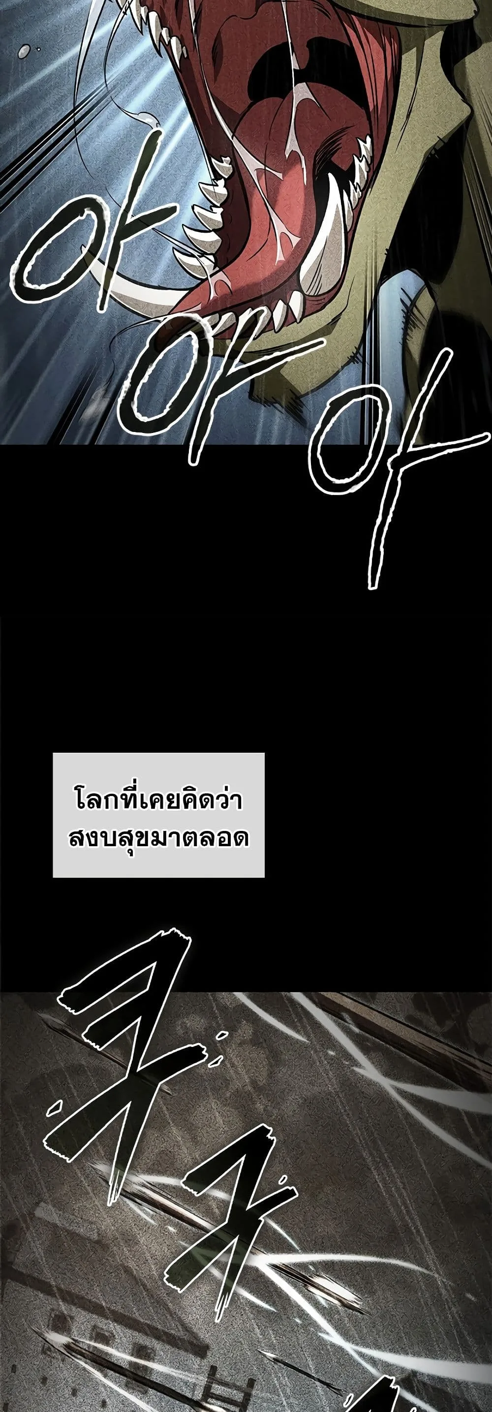 Pick Me Up Infinite Gacha สุ่มฉันขึ้นมา กาชาแห่งอนันต์ ตอนที่ 103 หน้า 4