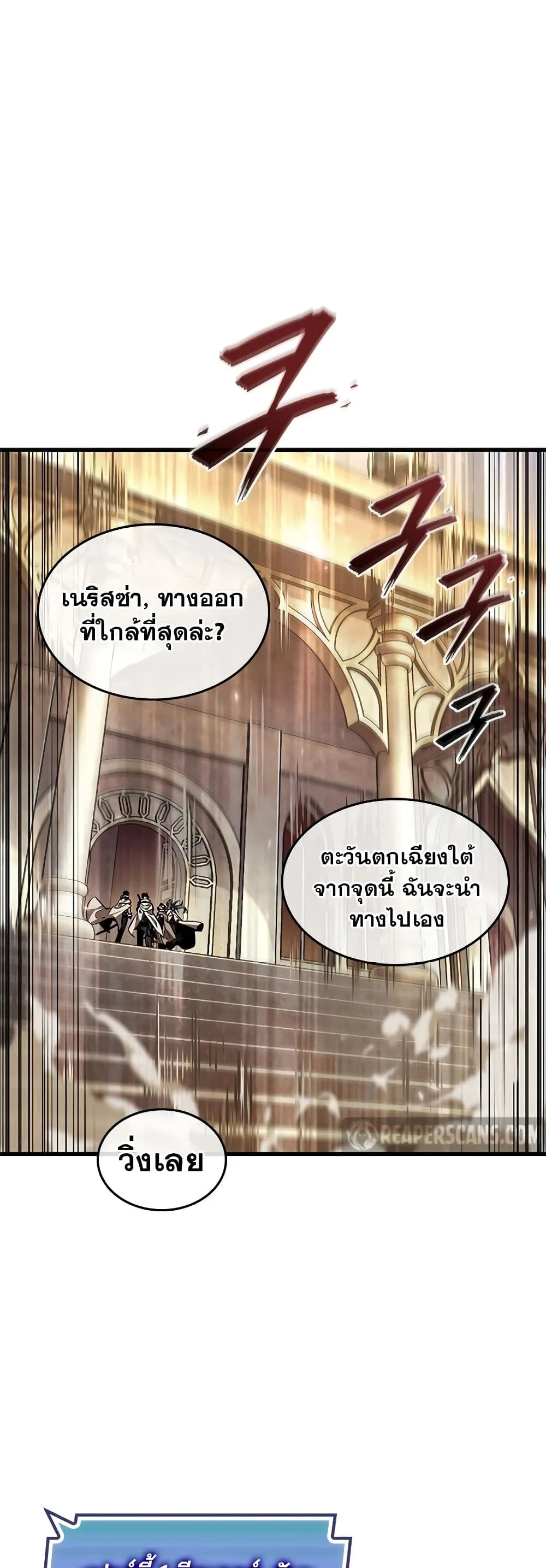 Pick Me Up Infinite Gacha สุ่มฉันขึ้นมา กาชาแห่งอนันต์ ตอนที่ 103 หน้า 42
