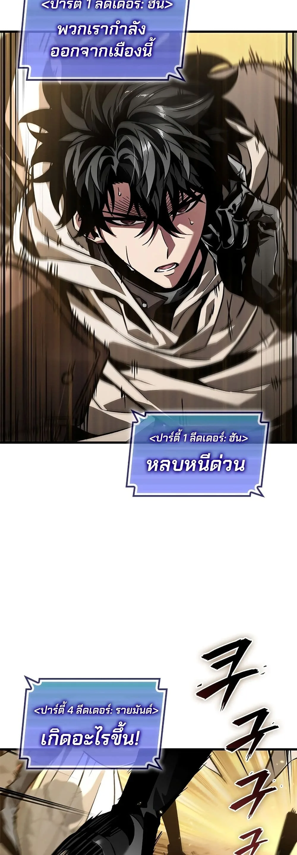Pick Me Up Infinite Gacha สุ่มฉันขึ้นมา กาชาแห่งอนันต์ ตอนที่ 103 หน้า 43