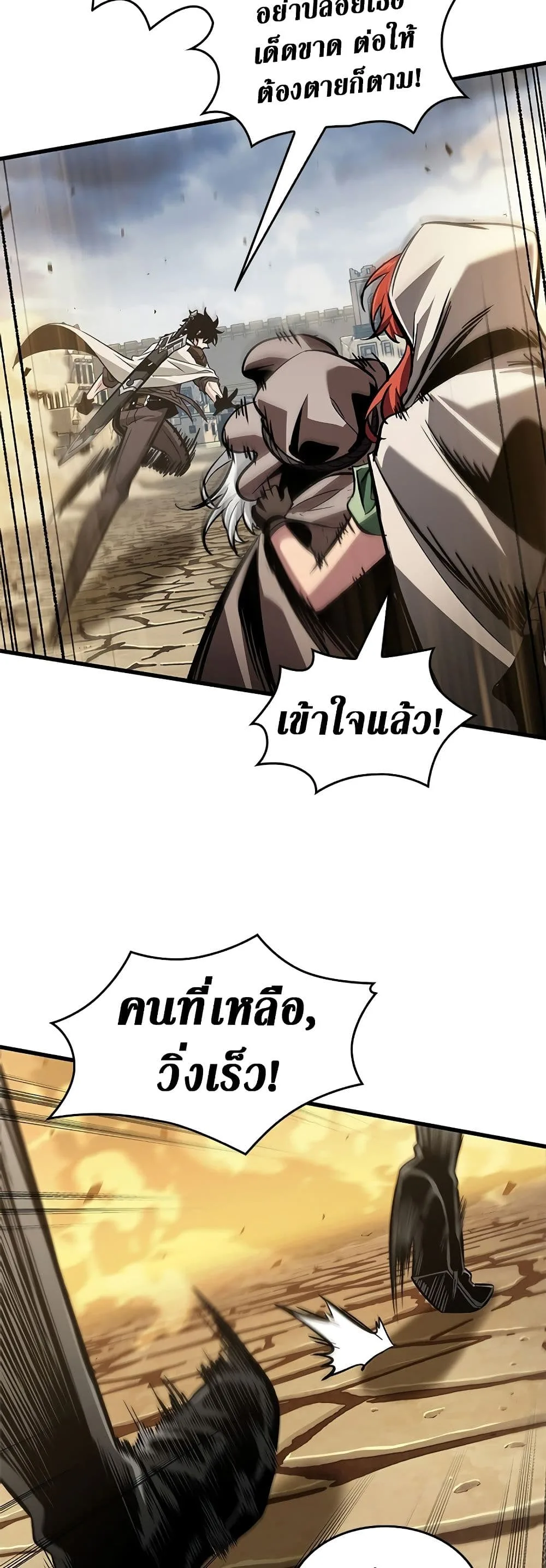 Pick Me Up Infinite Gacha สุ่มฉันขึ้นมา กาชาแห่งอนันต์ ตอนที่ 103 หน้า 52