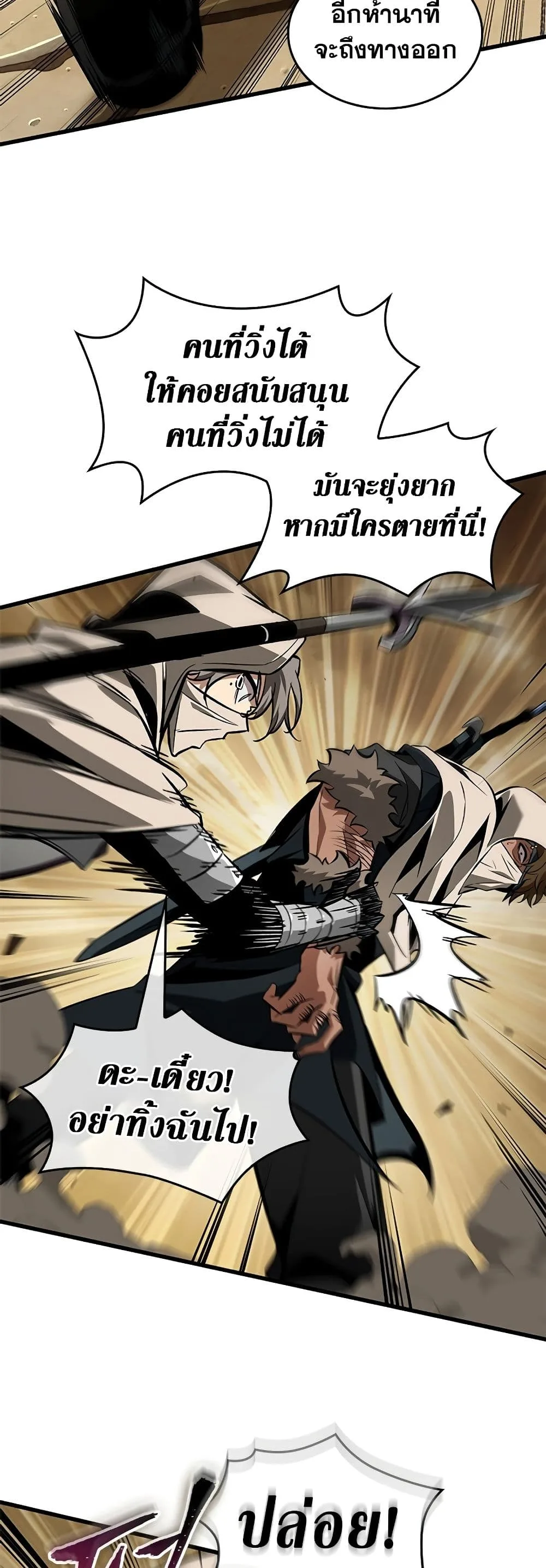 Pick Me Up Infinite Gacha สุ่มฉันขึ้นมา กาชาแห่งอนันต์ ตอนที่ 103 หน้า 53