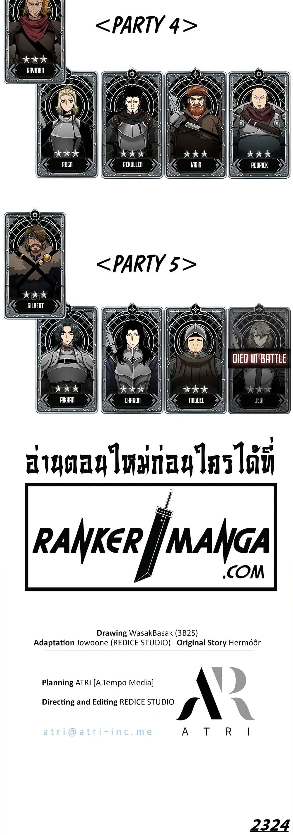 Pick Me Up Infinite Gacha สุ่มฉันขึ้นมา กาชาแห่งอนันต์ ตอนที่ 103 หน้า 60