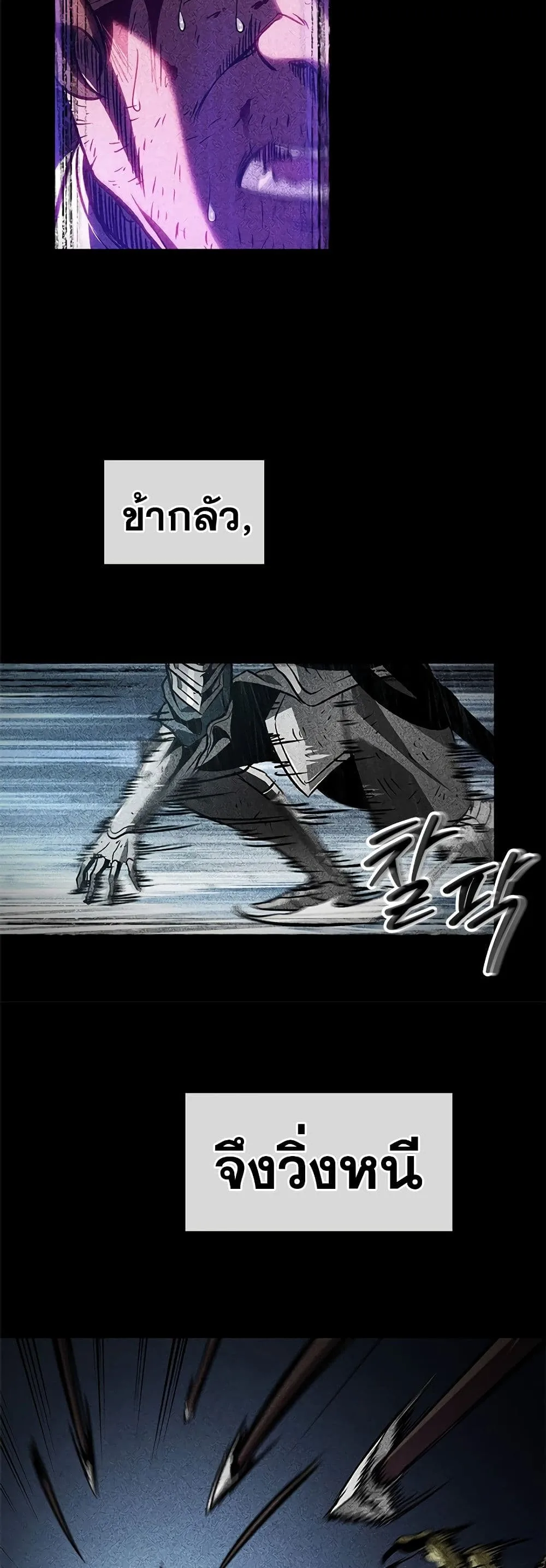 Pick Me Up Infinite Gacha สุ่มฉันขึ้นมา กาชาแห่งอนันต์ ตอนที่ 103 หน้า 9