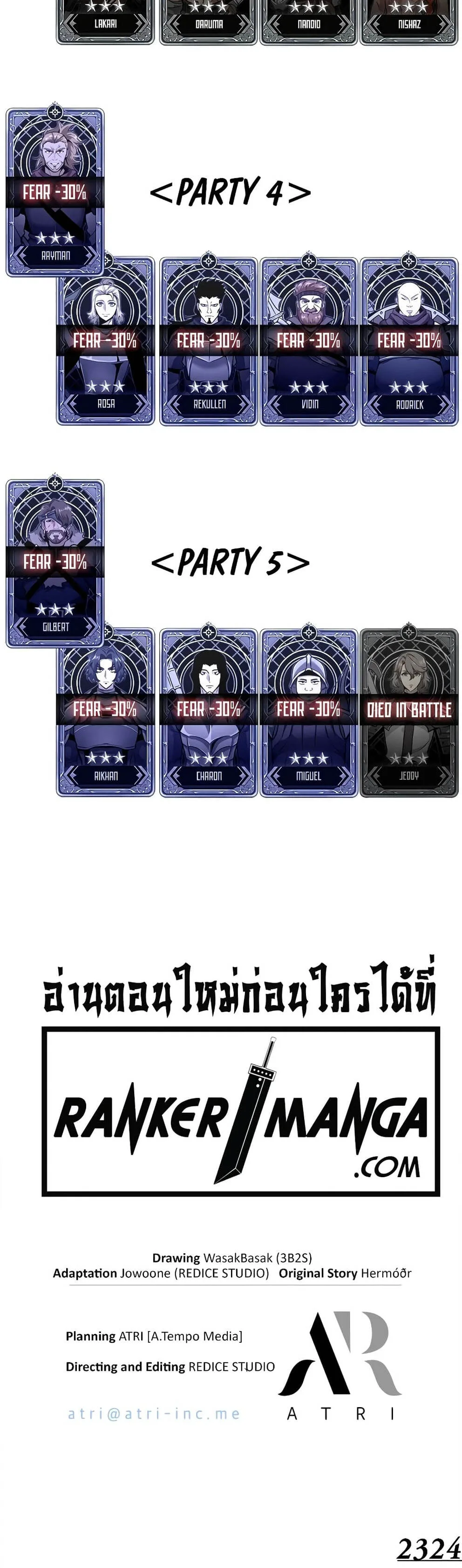 Pick Me Up Infinite Gacha สุ่มฉันขึ้นมา กาชาแห่งอนันต์ ตอนที่ 104 หน้า 7