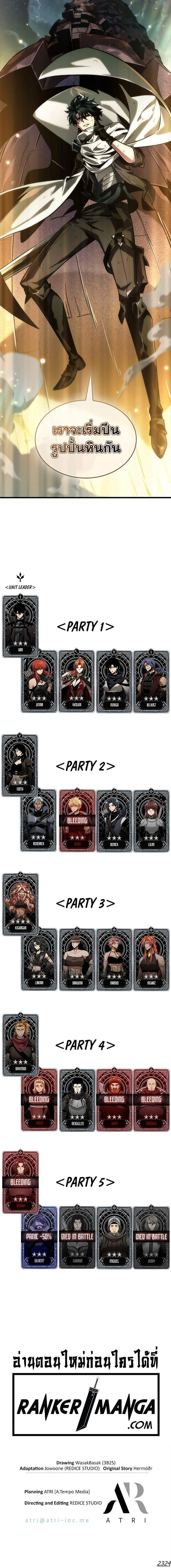 Pick Me Up Infinite Gacha สุ่มฉันขึ้นมา กาชาแห่งอนันต์ ตอนที่ 106 หน้า 20