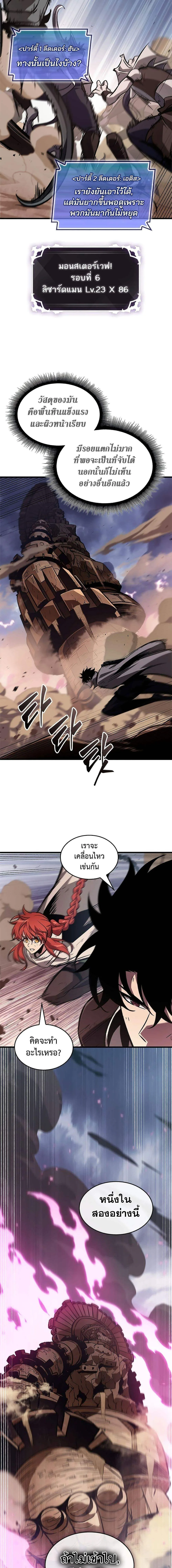 Pick Me Up Infinite Gacha สุ่มฉันขึ้นมา กาชาแห่งอนันต์ ตอนที่ 106 หน้า 3
