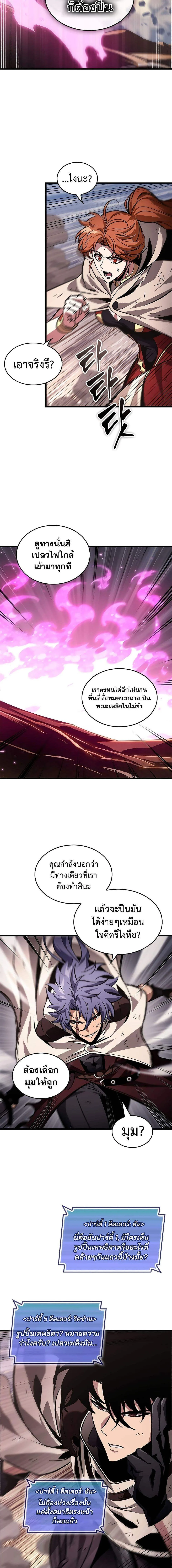Pick Me Up Infinite Gacha สุ่มฉันขึ้นมา กาชาแห่งอนันต์ ตอนที่ 106 หน้า 4