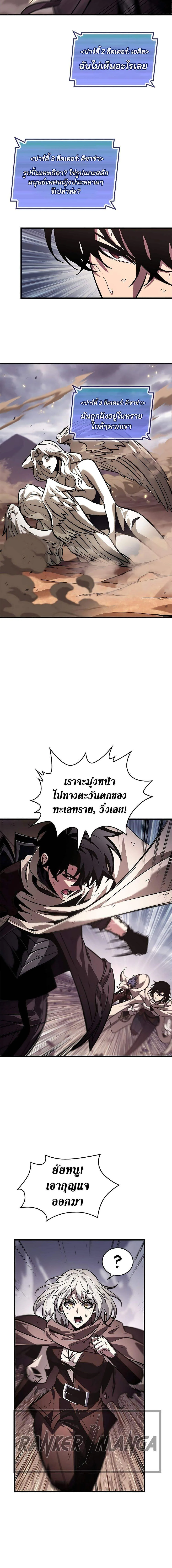 Pick Me Up Infinite Gacha สุ่มฉันขึ้นมา กาชาแห่งอนันต์ ตอนที่ 106 หน้า 5