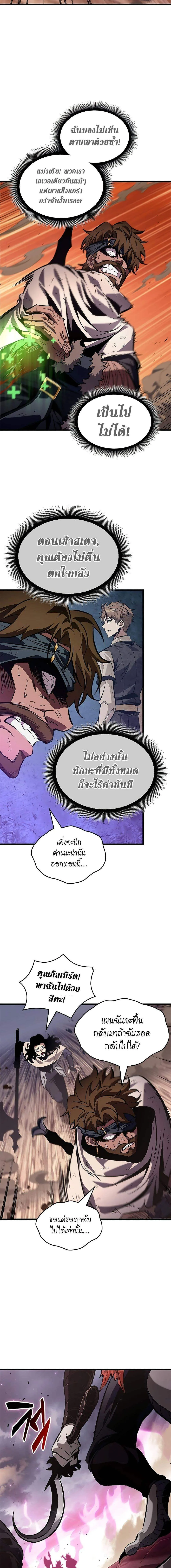 Pick Me Up Infinite Gacha สุ่มฉันขึ้นมา กาชาแห่งอนันต์ ตอนที่ 106 หน้า 8