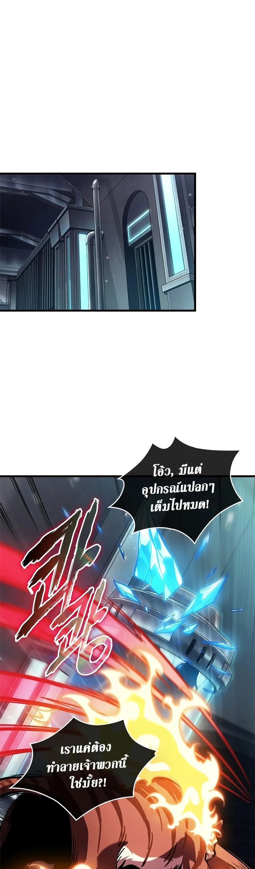 Pick Me Up Infinite Gacha สุ่มฉันขึ้นมา กาชาแห่งอนันต์ ตอนที่ 108 หน้า 25