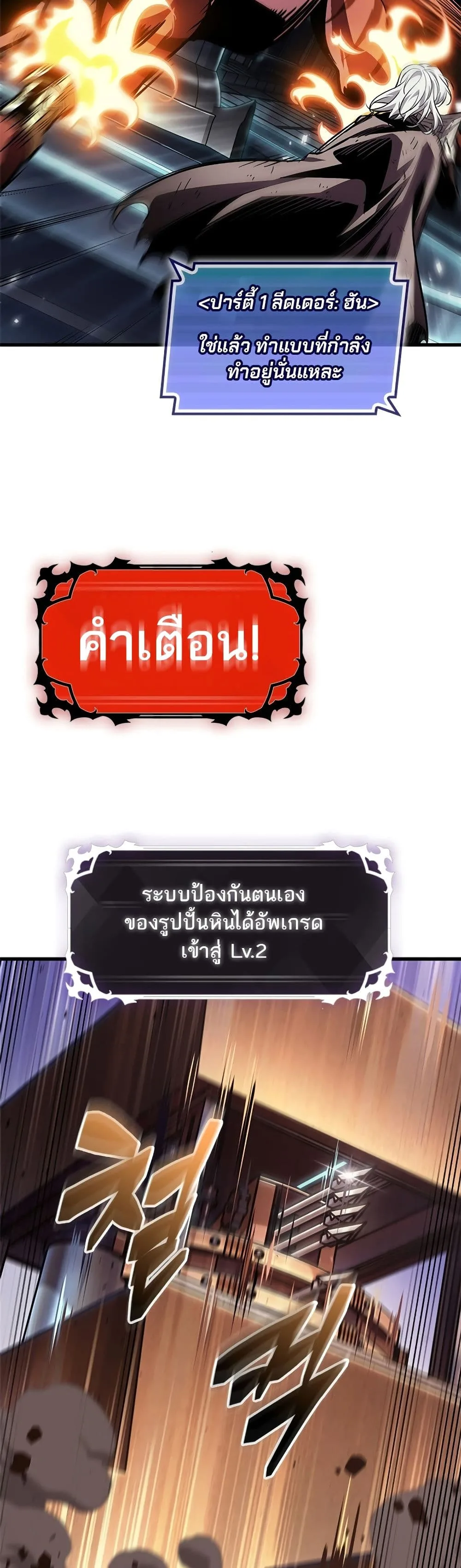 Pick Me Up Infinite Gacha สุ่มฉันขึ้นมา กาชาแห่งอนันต์ ตอนที่ 108 หน้า 26