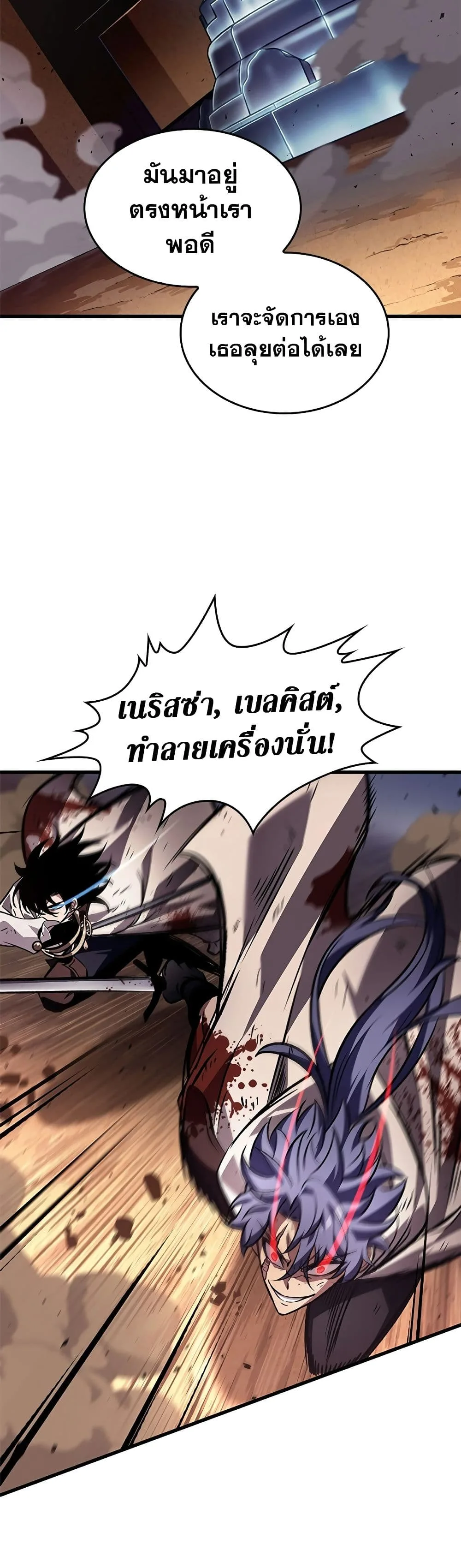 Pick Me Up Infinite Gacha สุ่มฉันขึ้นมา กาชาแห่งอนันต์ ตอนที่ 108 หน้า 38