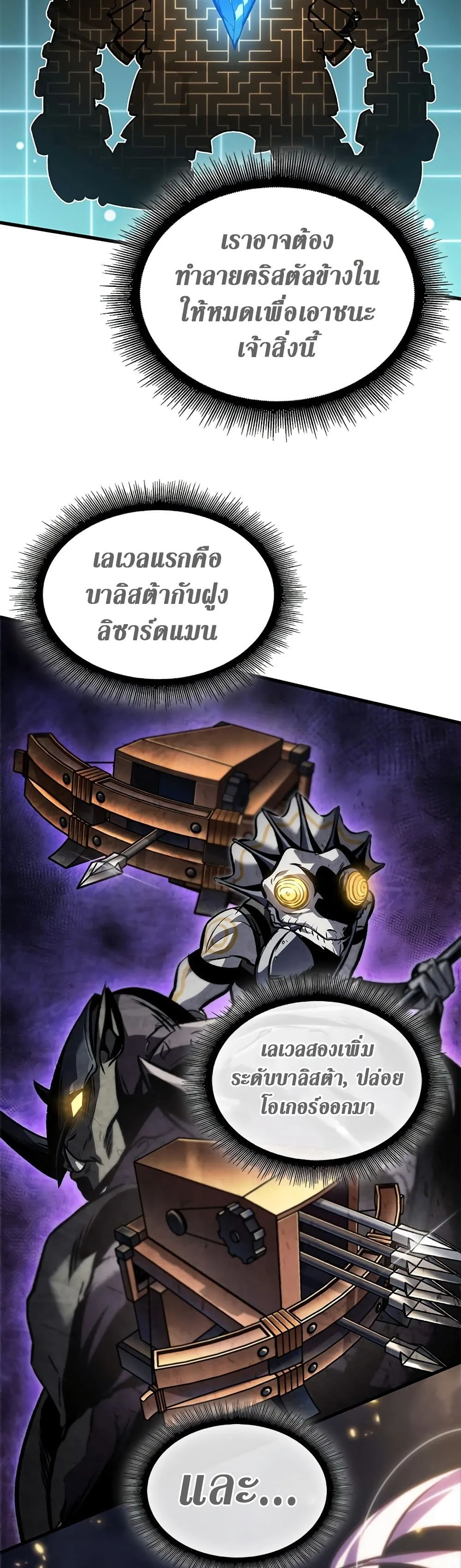 Pick Me Up Infinite Gacha สุ่มฉันขึ้นมา กาชาแห่งอนันต์ ตอนที่ 108 หน้า 45
