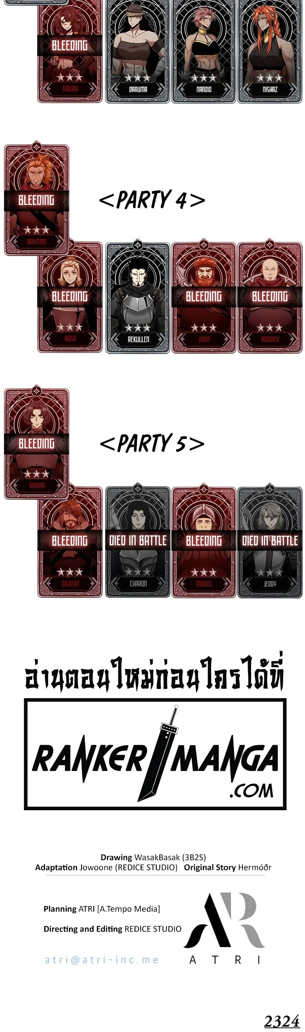 Pick Me Up Infinite Gacha สุ่มฉันขึ้นมา กาชาแห่งอนันต์ ตอนที่ 108 หน้า 50