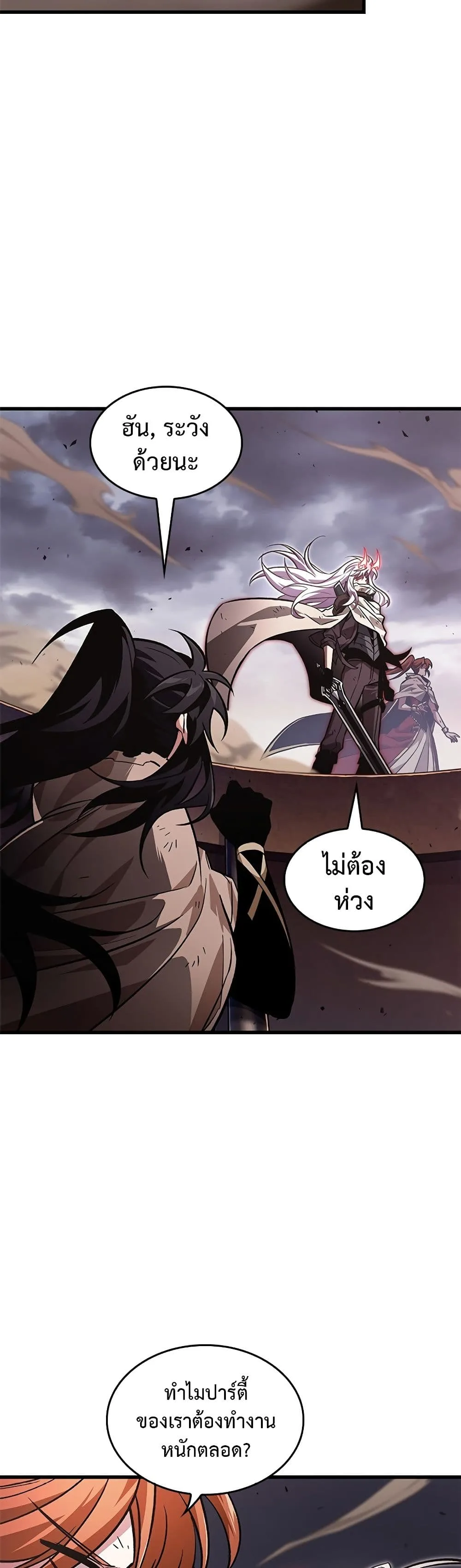 Pick Me Up Infinite Gacha สุ่มฉันขึ้นมา กาชาแห่งอนันต์ ตอนที่ 108 หน้า 7