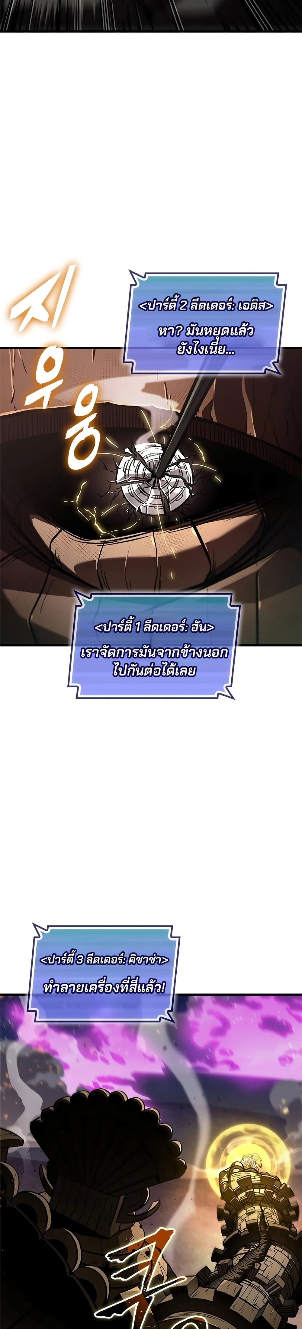 Pick Me Up Infinite Gacha สุ่มฉันขึ้นมา กาชาแห่งอนันต์ ตอนที่ 109 หน้า 11