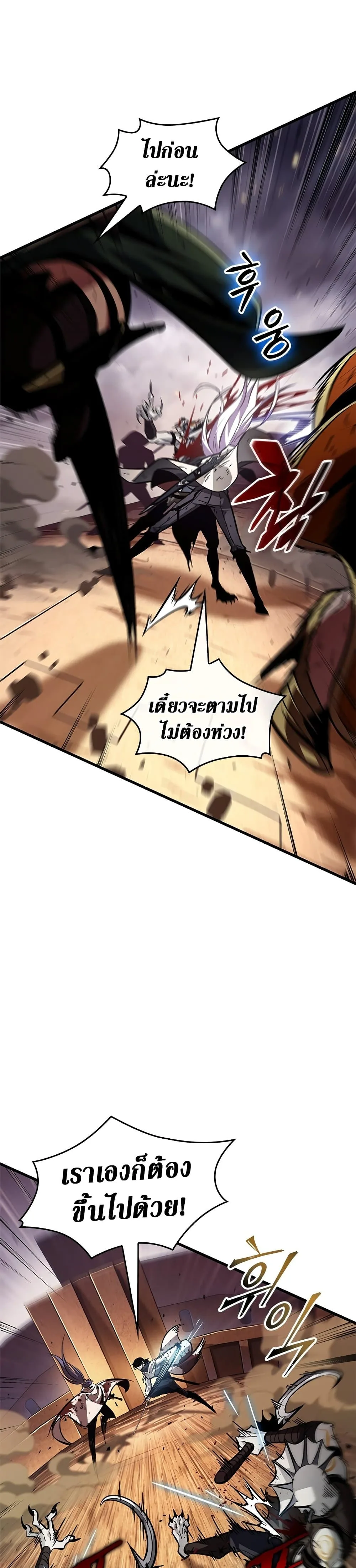 Pick Me Up Infinite Gacha สุ่มฉันขึ้นมา กาชาแห่งอนันต์ ตอนที่ 109 หน้า 15