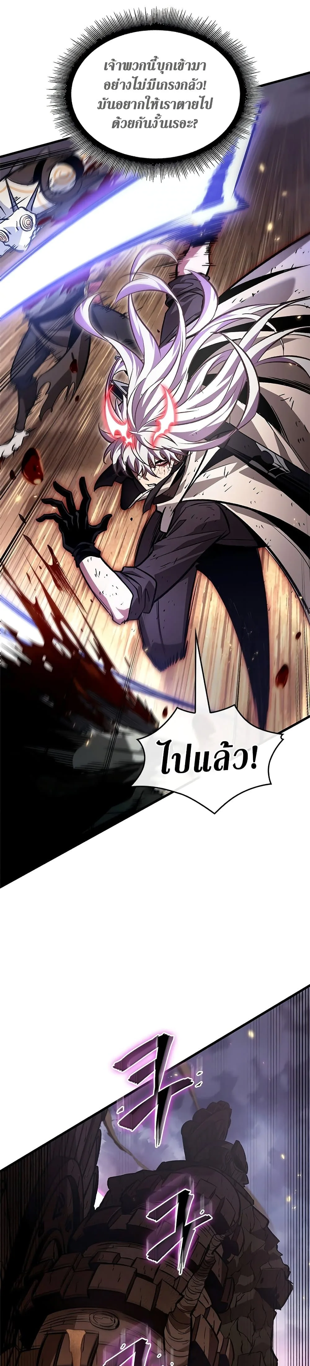 Pick Me Up Infinite Gacha สุ่มฉันขึ้นมา กาชาแห่งอนันต์ ตอนที่ 109 หน้า 17