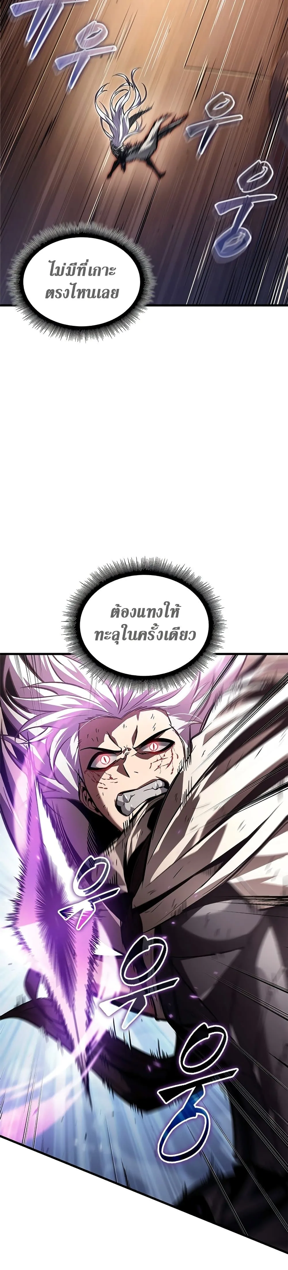 Pick Me Up Infinite Gacha สุ่มฉันขึ้นมา กาชาแห่งอนันต์ ตอนที่ 109 หน้า 24