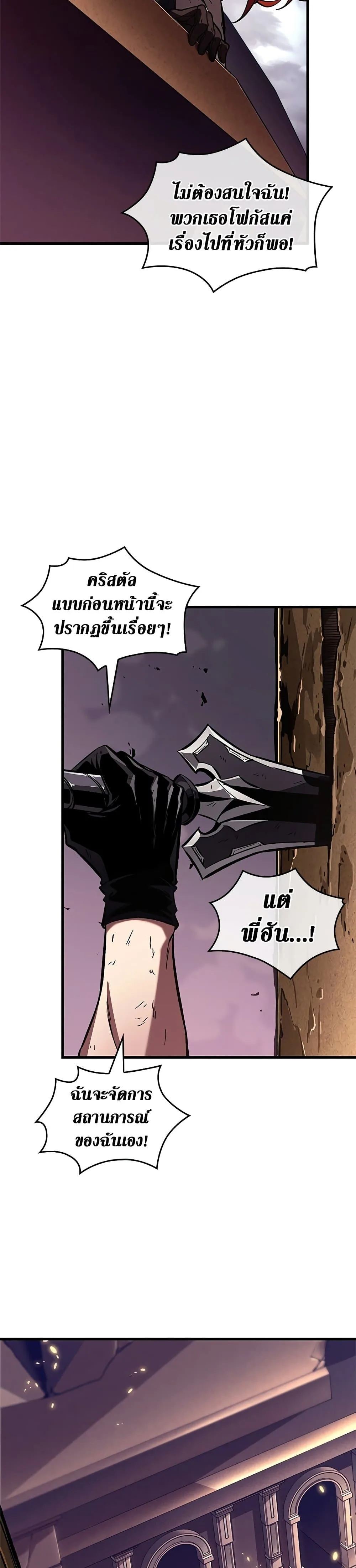 Pick Me Up Infinite Gacha สุ่มฉันขึ้นมา กาชาแห่งอนันต์ ตอนที่ 109 หน้า 29