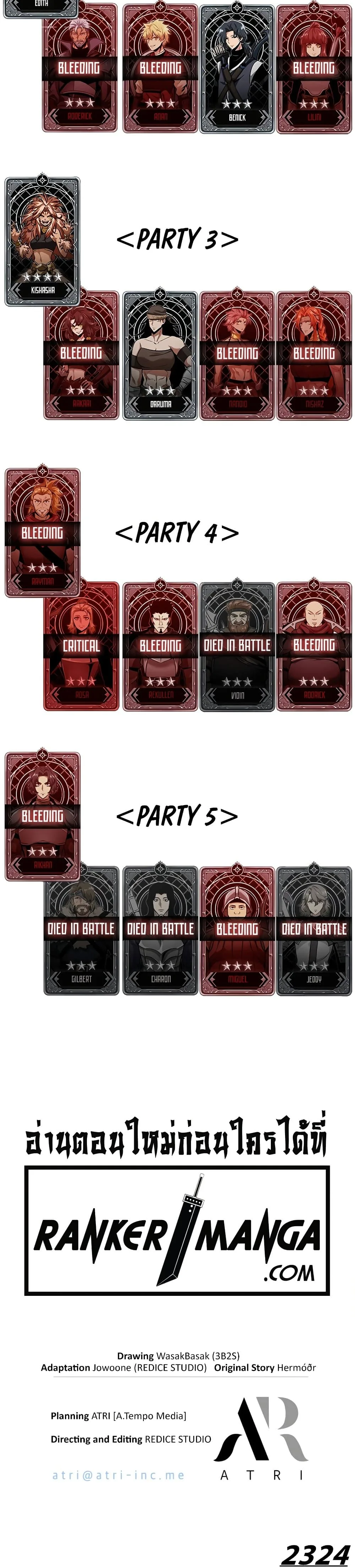 Pick Me Up Infinite Gacha สุ่มฉันขึ้นมา กาชาแห่งอนันต์ ตอนที่ 109 หน้า 45