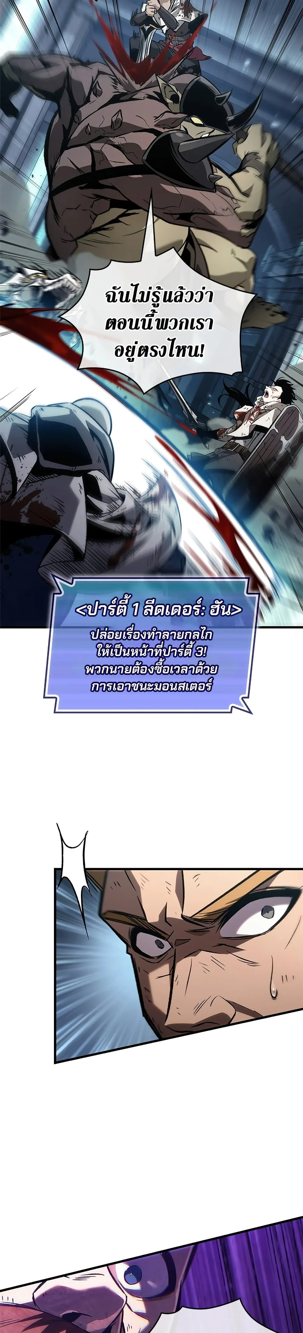 Pick Me Up Infinite Gacha สุ่มฉันขึ้นมา กาชาแห่งอนันต์ ตอนที่ 109 หน้า 6