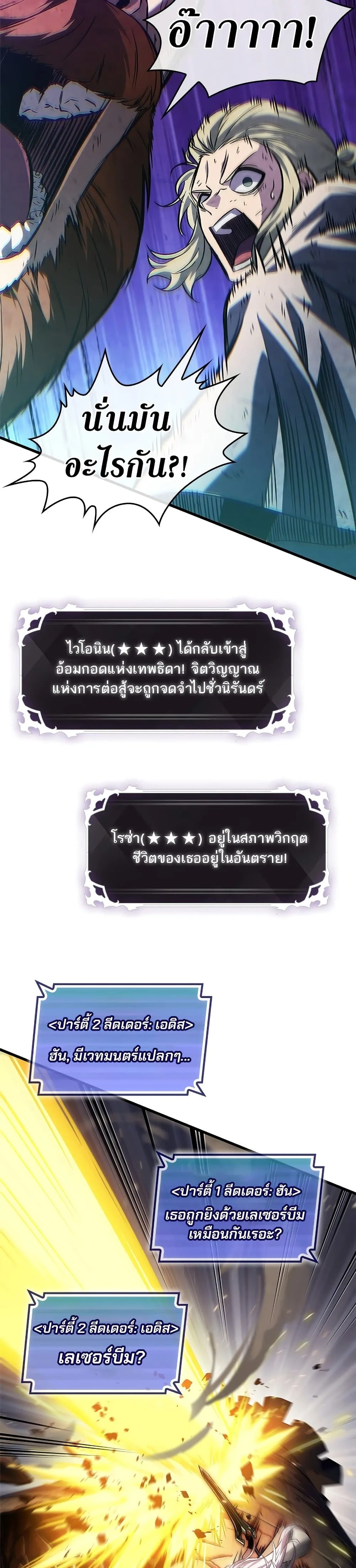 Pick Me Up Infinite Gacha สุ่มฉันขึ้นมา กาชาแห่งอนันต์ ตอนที่ 109 หน้า 7