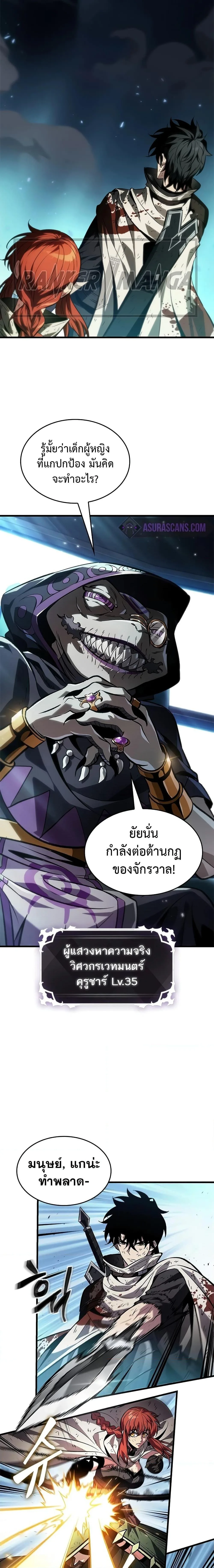 Pick Me Up Infinite Gacha สุ่มฉันขึ้นมา กาชาแห่งอนันต์ ตอนที่ 111 หน้า 16
