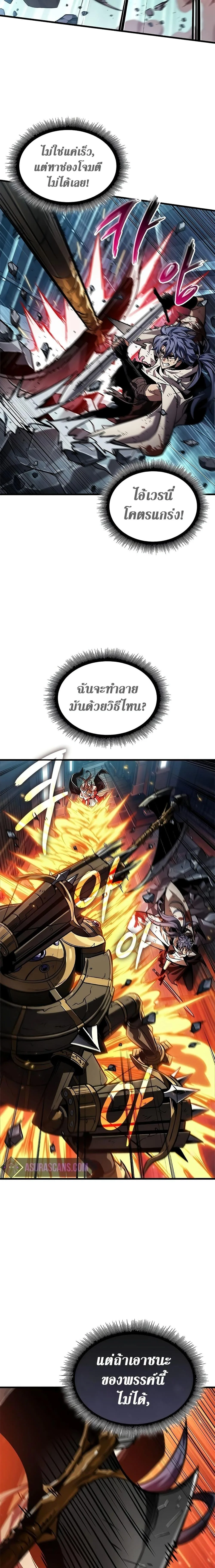 Pick Me Up Infinite Gacha สุ่มฉันขึ้นมา กาชาแห่งอนันต์ ตอนที่ 111 หน้า 19