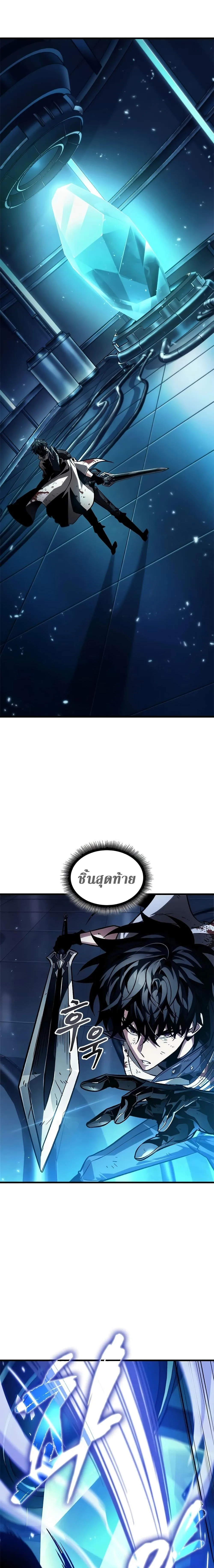 Pick Me Up Infinite Gacha สุ่มฉันขึ้นมา กาชาแห่งอนันต์ ตอนที่ 111 หน้า 21