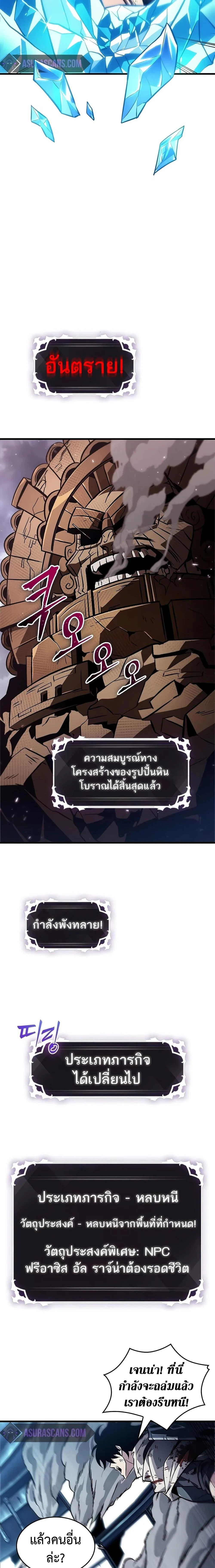 Pick Me Up Infinite Gacha สุ่มฉันขึ้นมา กาชาแห่งอนันต์ ตอนที่ 111 หน้า 23