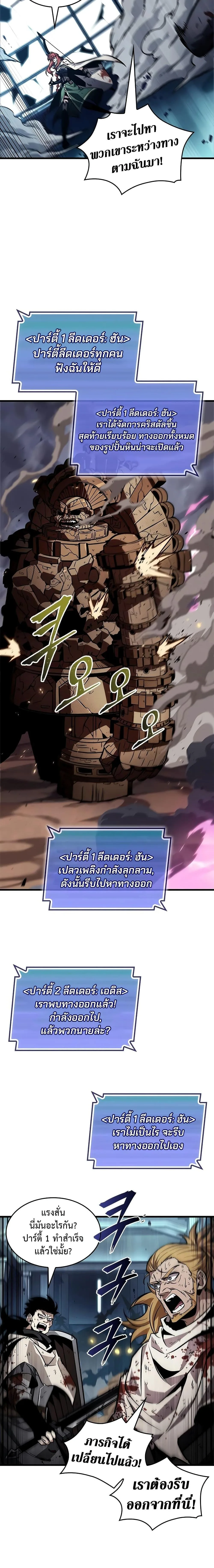 Pick Me Up Infinite Gacha สุ่มฉันขึ้นมา กาชาแห่งอนันต์ ตอนที่ 111 หน้า 24