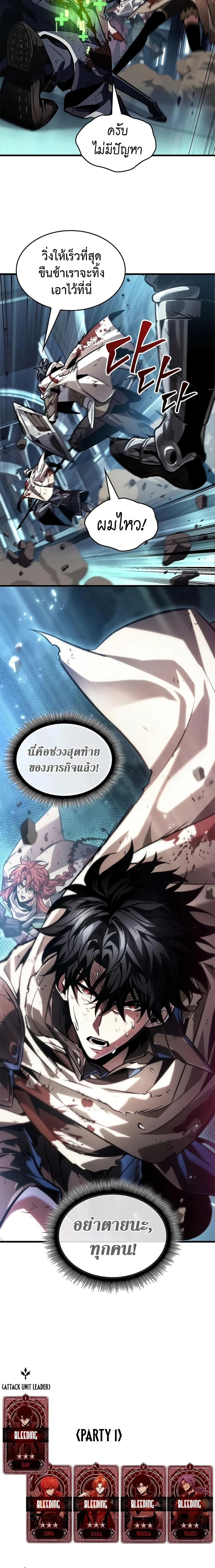 Pick Me Up Infinite Gacha สุ่มฉันขึ้นมา กาชาแห่งอนันต์ ตอนที่ 111 หน้า 26