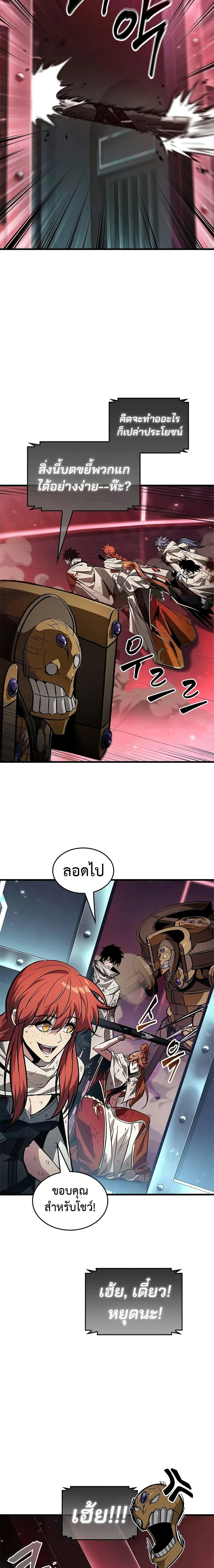 Pick Me Up Infinite Gacha สุ่มฉันขึ้นมา กาชาแห่งอนันต์ ตอนที่ 111 หน้า 3