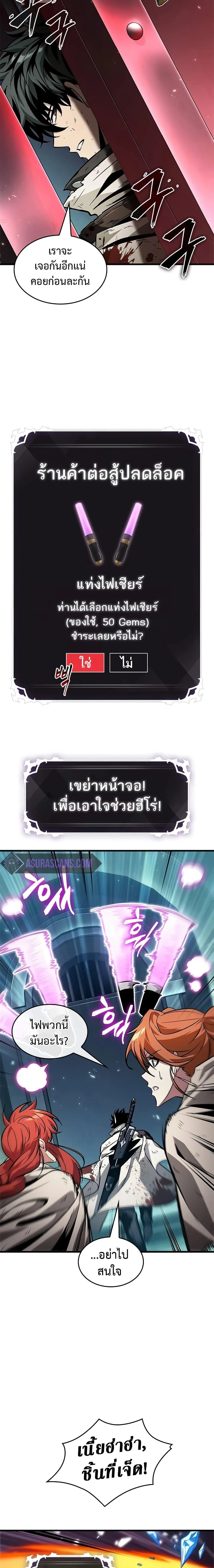 Pick Me Up Infinite Gacha สุ่มฉันขึ้นมา กาชาแห่งอนันต์ ตอนที่ 111 หน้า 4