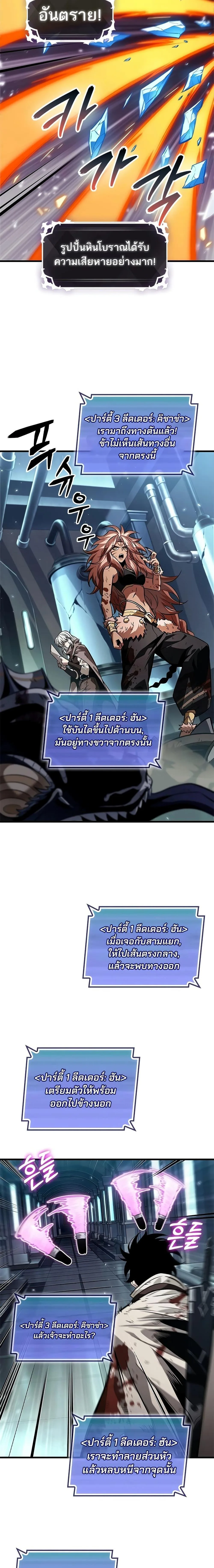 Pick Me Up Infinite Gacha สุ่มฉันขึ้นมา กาชาแห่งอนันต์ ตอนที่ 111 หน้า 5