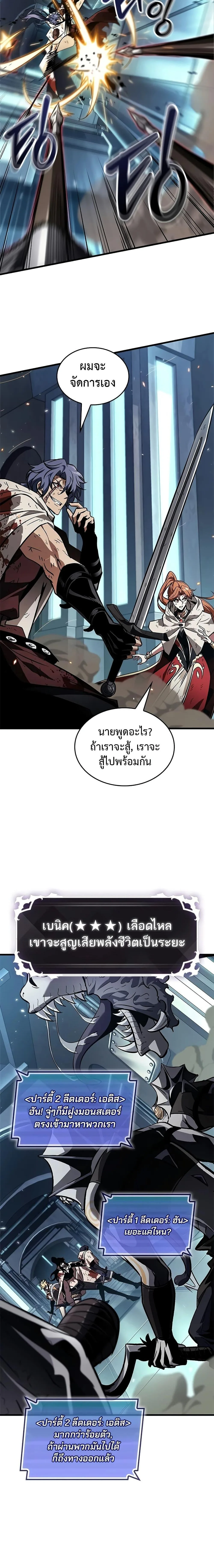 Pick Me Up Infinite Gacha สุ่มฉันขึ้นมา กาชาแห่งอนันต์ ตอนที่ 111 หน้า 8