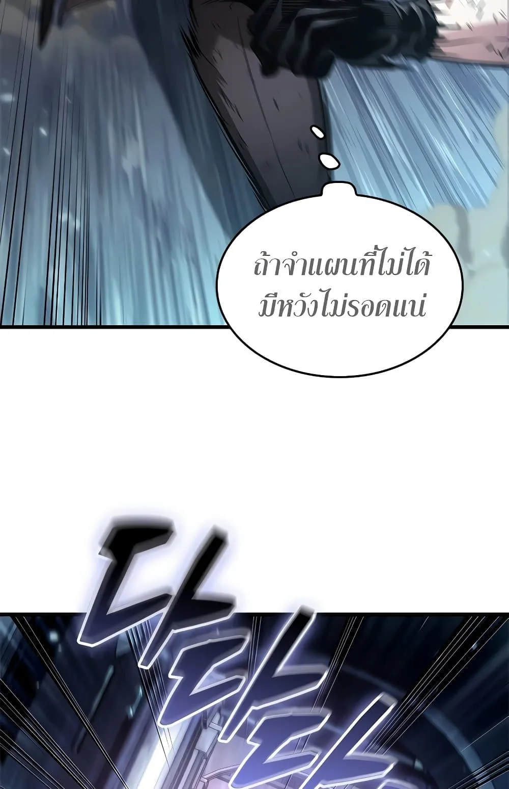 Pick Me Up Infinite Gacha สุ่มฉันขึ้นมา กาชาแห่งอนันต์ ตอนที่ 112 หน้า 17
