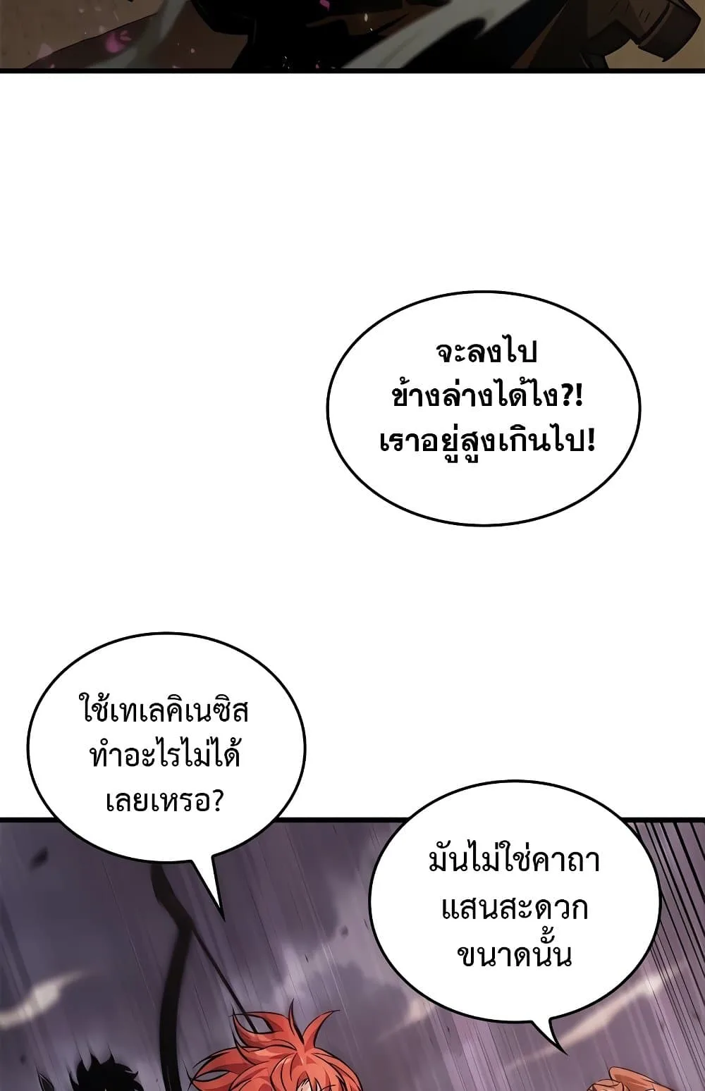 Pick Me Up Infinite Gacha สุ่มฉันขึ้นมา กาชาแห่งอนันต์ ตอนที่ 112 หน้า 21