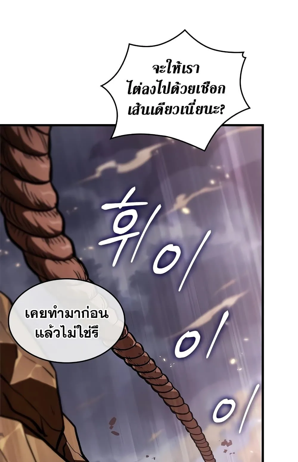 Pick Me Up Infinite Gacha สุ่มฉันขึ้นมา กาชาแห่งอนันต์ ตอนที่ 112 หน้า 23