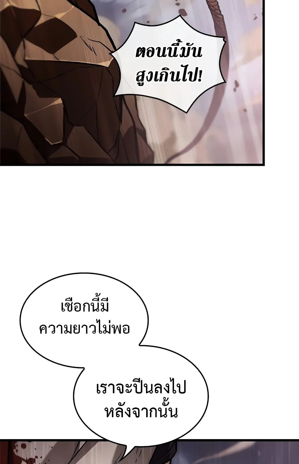 Pick Me Up Infinite Gacha สุ่มฉันขึ้นมา กาชาแห่งอนันต์ ตอนที่ 112 หน้า 24