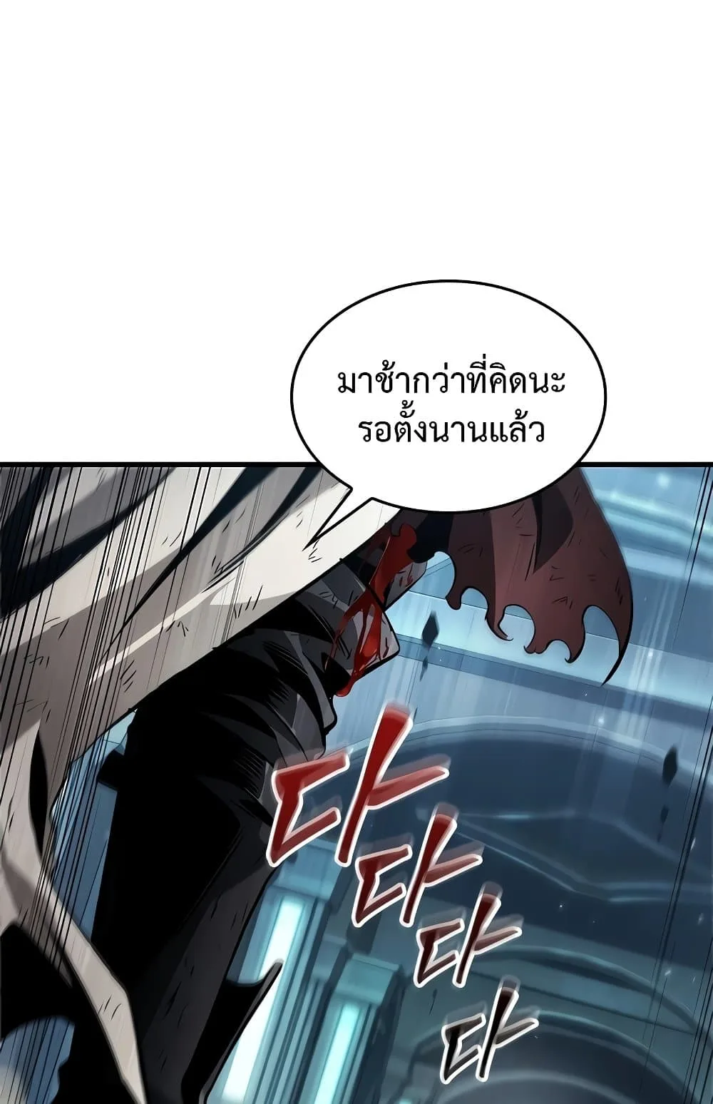 Pick Me Up Infinite Gacha สุ่มฉันขึ้นมา กาชาแห่งอนันต์ ตอนที่ 112 หน้า 4
