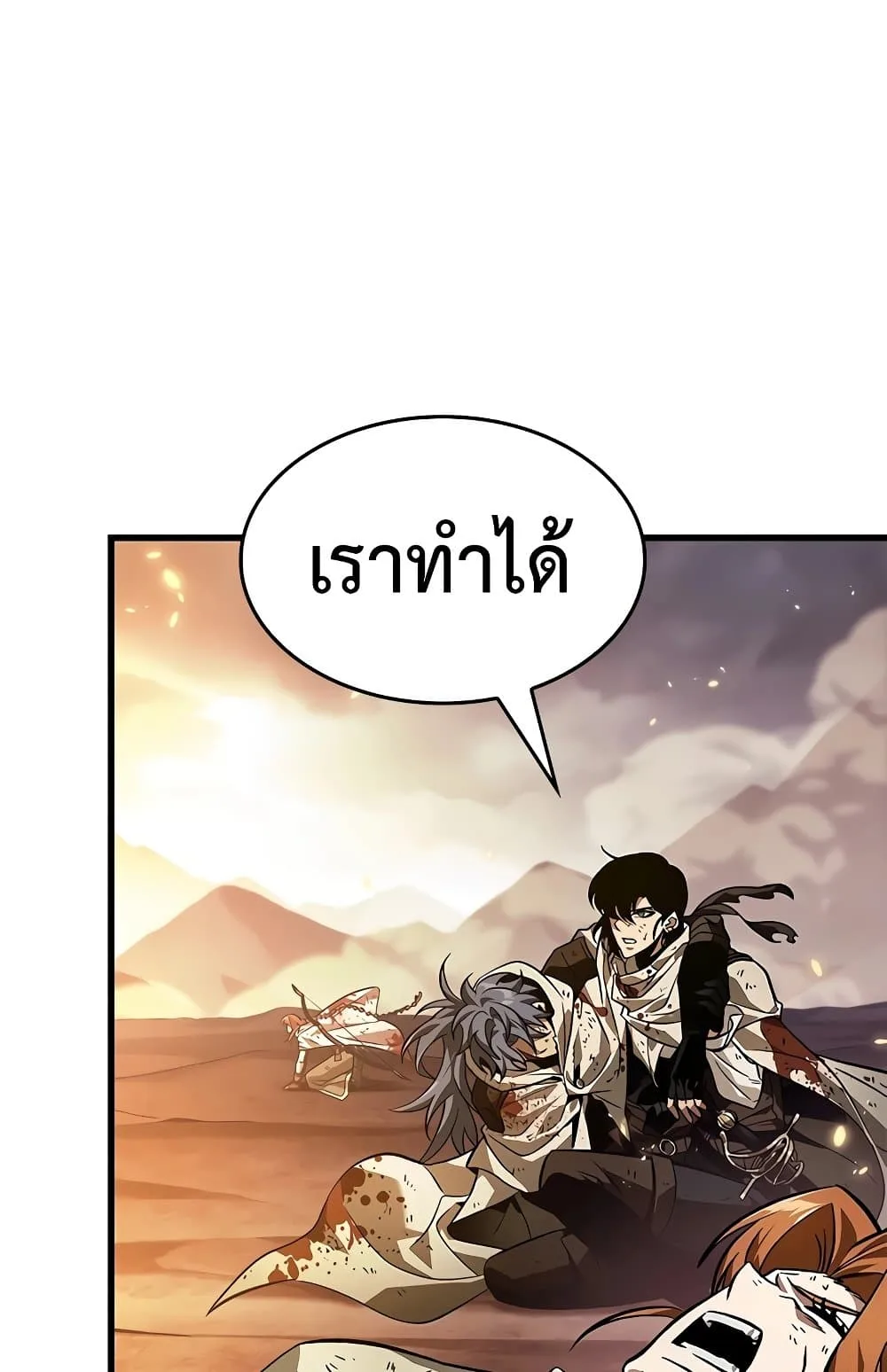 Pick Me Up Infinite Gacha สุ่มฉันขึ้นมา กาชาแห่งอนันต์ ตอนที่ 112 หน้า 41