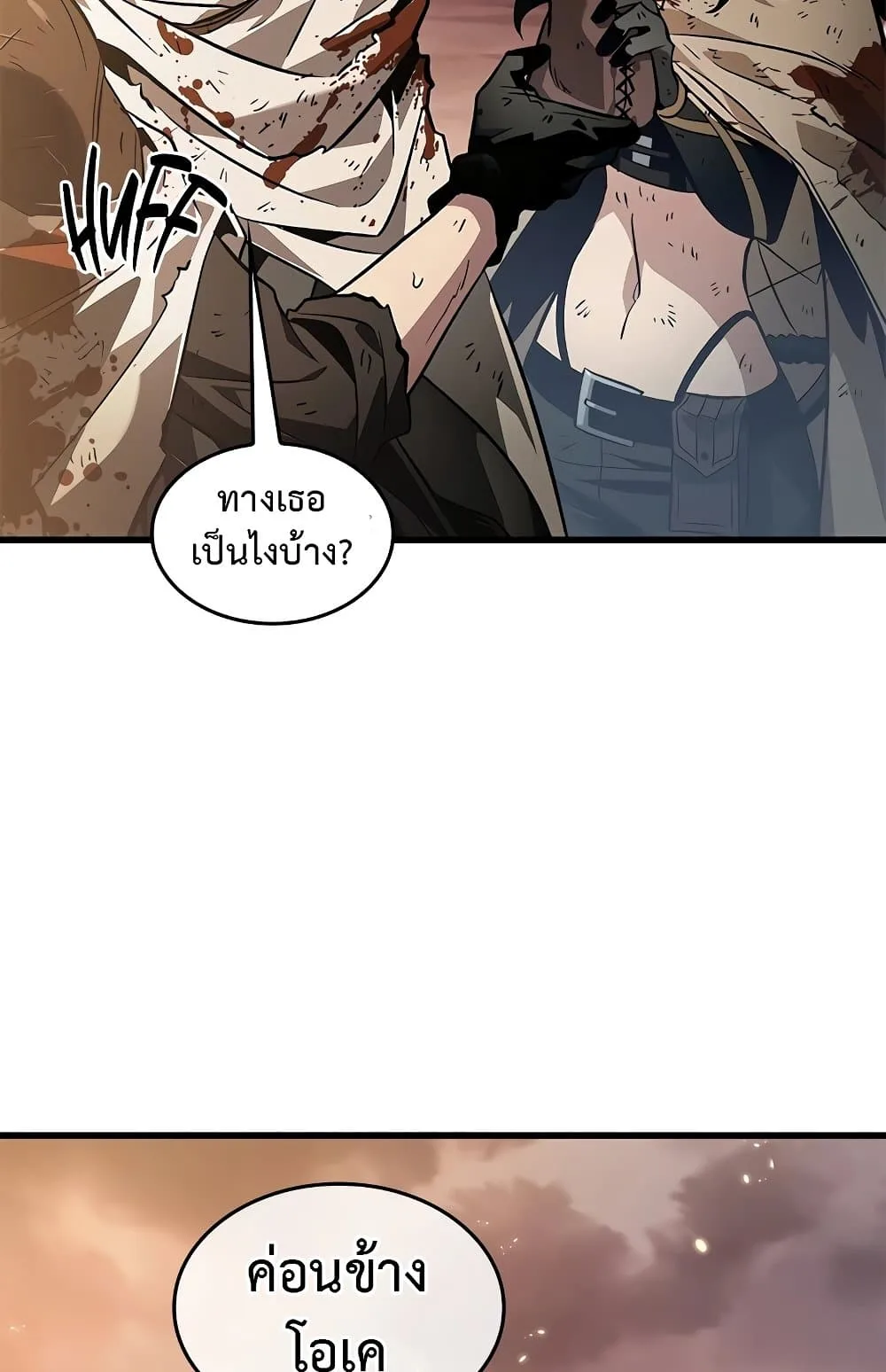 Pick Me Up Infinite Gacha สุ่มฉันขึ้นมา กาชาแห่งอนันต์ ตอนที่ 112 หน้า 46