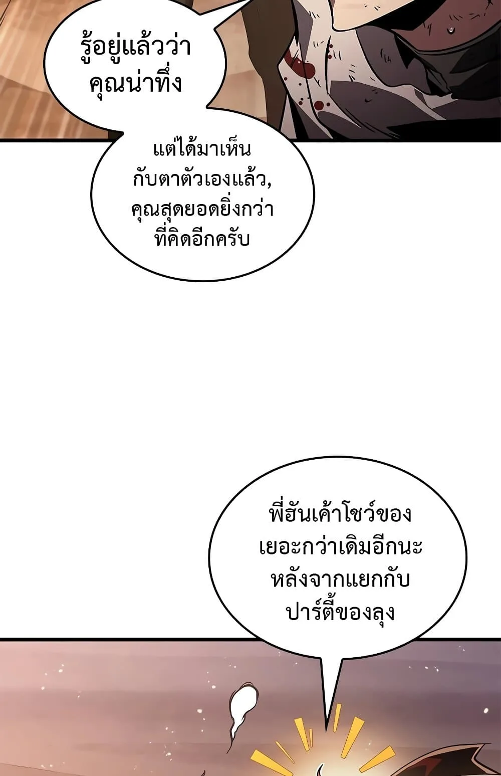 Pick Me Up Infinite Gacha สุ่มฉันขึ้นมา กาชาแห่งอนันต์ ตอนที่ 112 หน้า 54