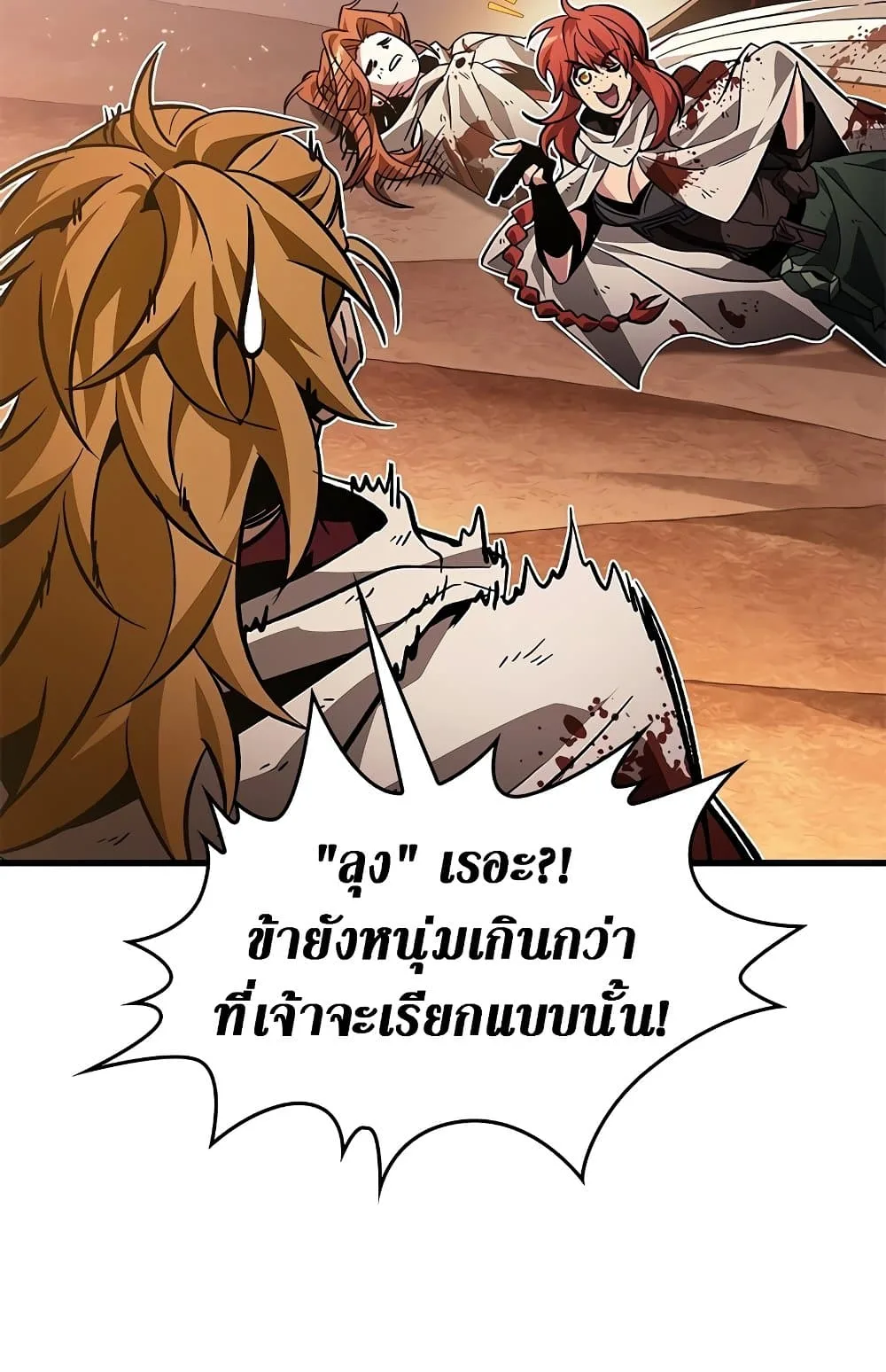 Pick Me Up Infinite Gacha สุ่มฉันขึ้นมา กาชาแห่งอนันต์ ตอนที่ 112 หน้า 55