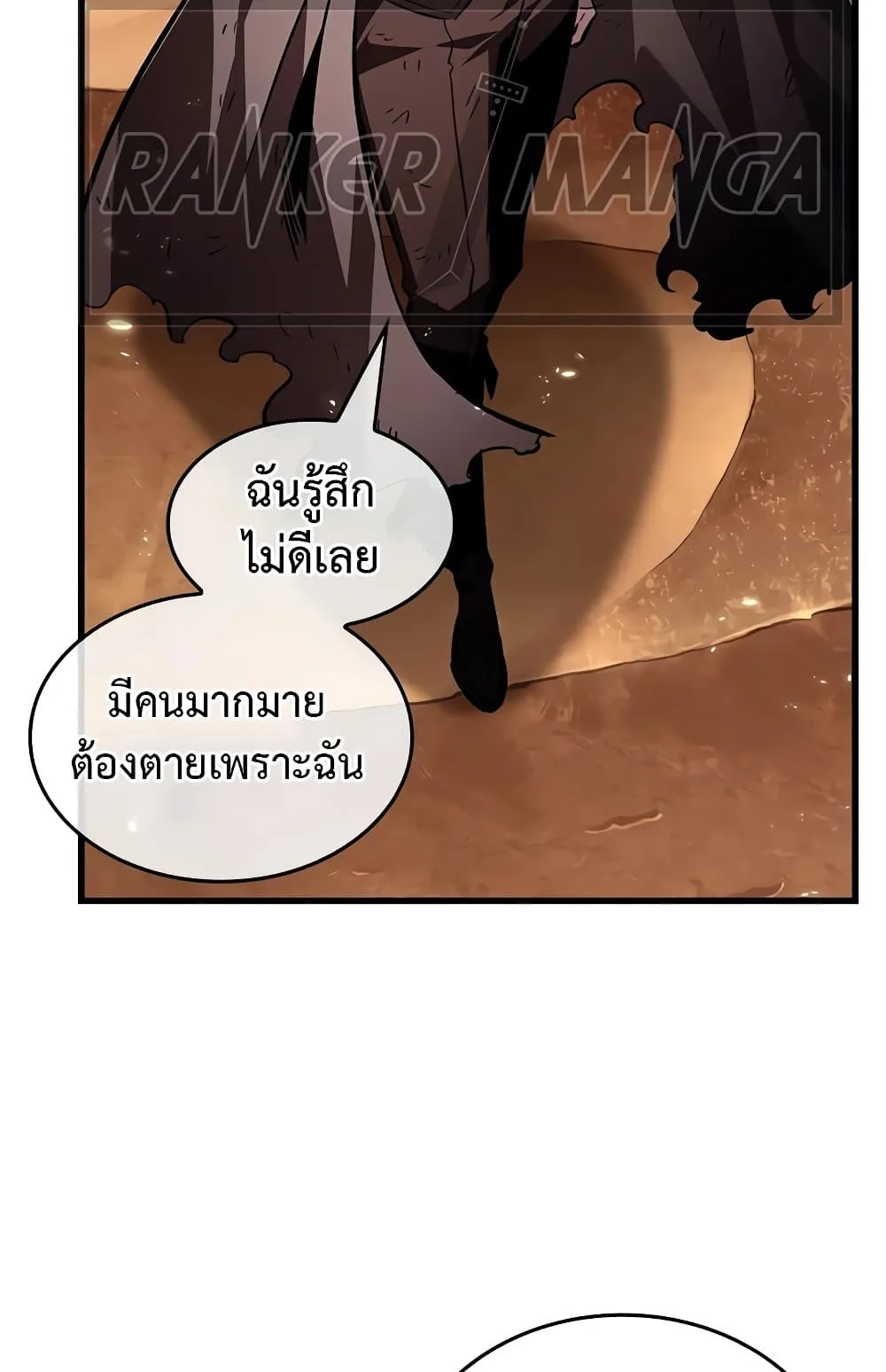 Pick Me Up Infinite Gacha สุ่มฉันขึ้นมา กาชาแห่งอนันต์ ตอนที่ 112 หน้า 57